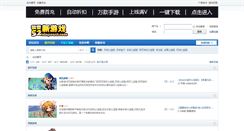 Desktop Screenshot of 52xinyouxi.com