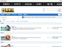 Tablet Screenshot of 52xinyouxi.com